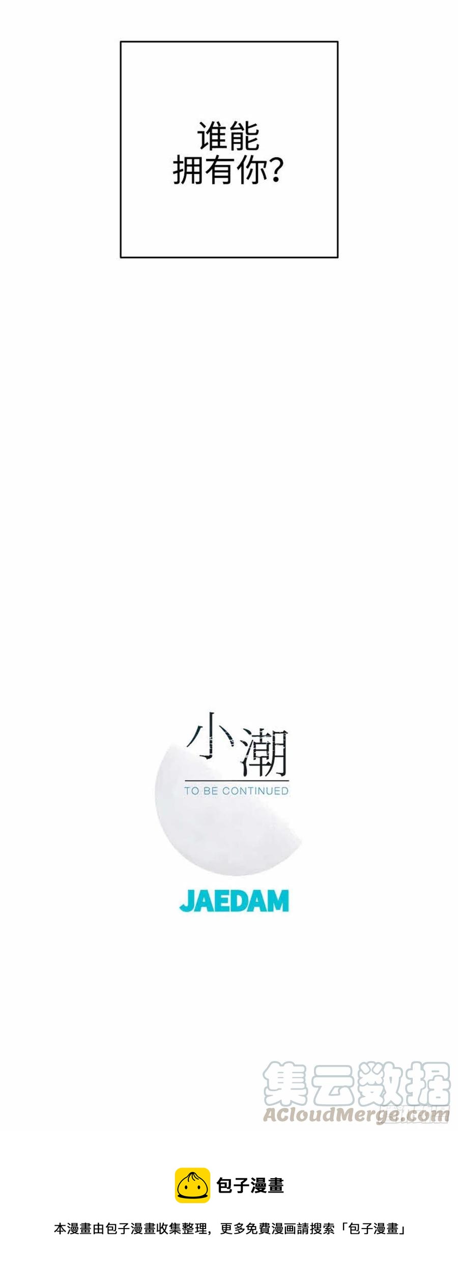 33.只属于我的宇宙-第34话