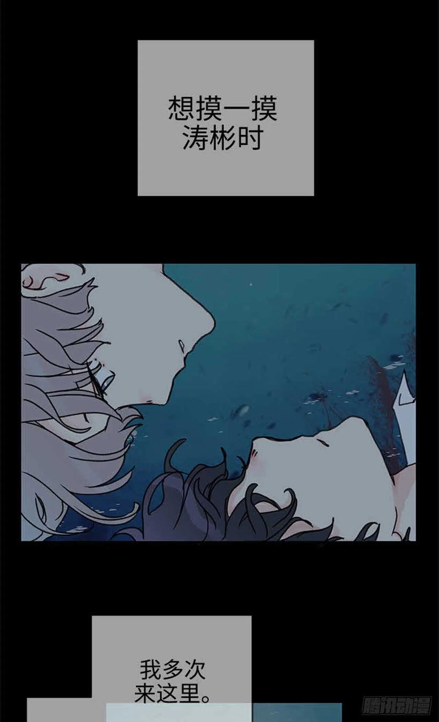 33.只属于我的宇宙-第34话