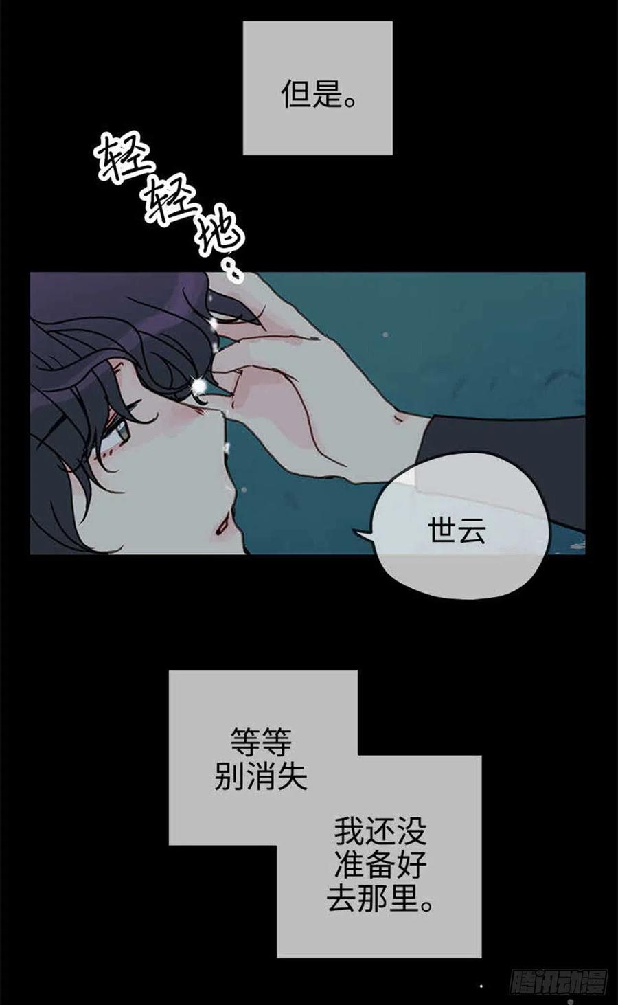 33.只属于我的宇宙-第34话