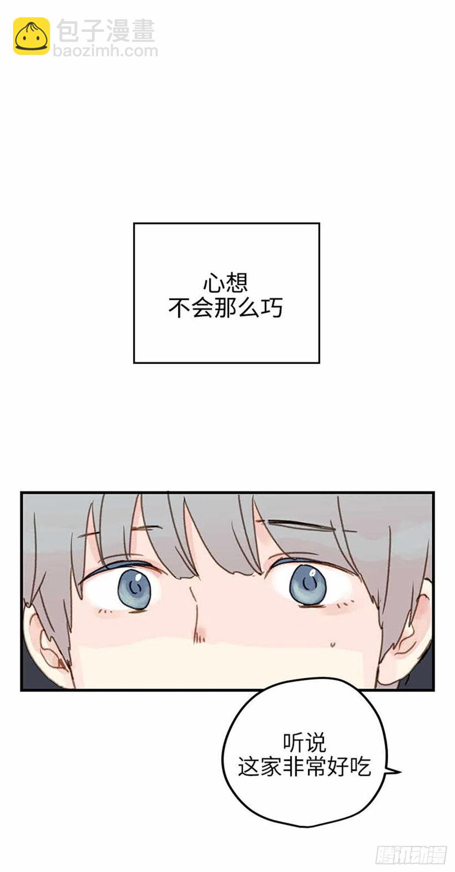 35.触碰太阳-第36话