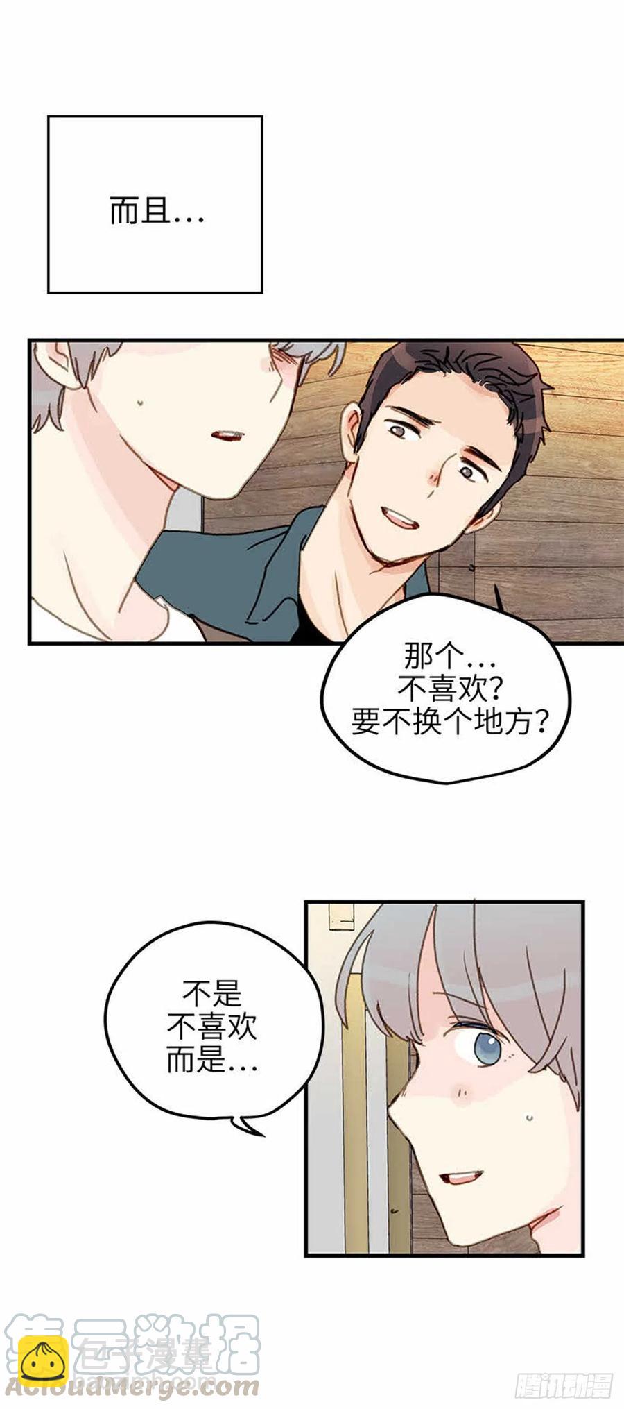 35.触碰太阳-第36话
