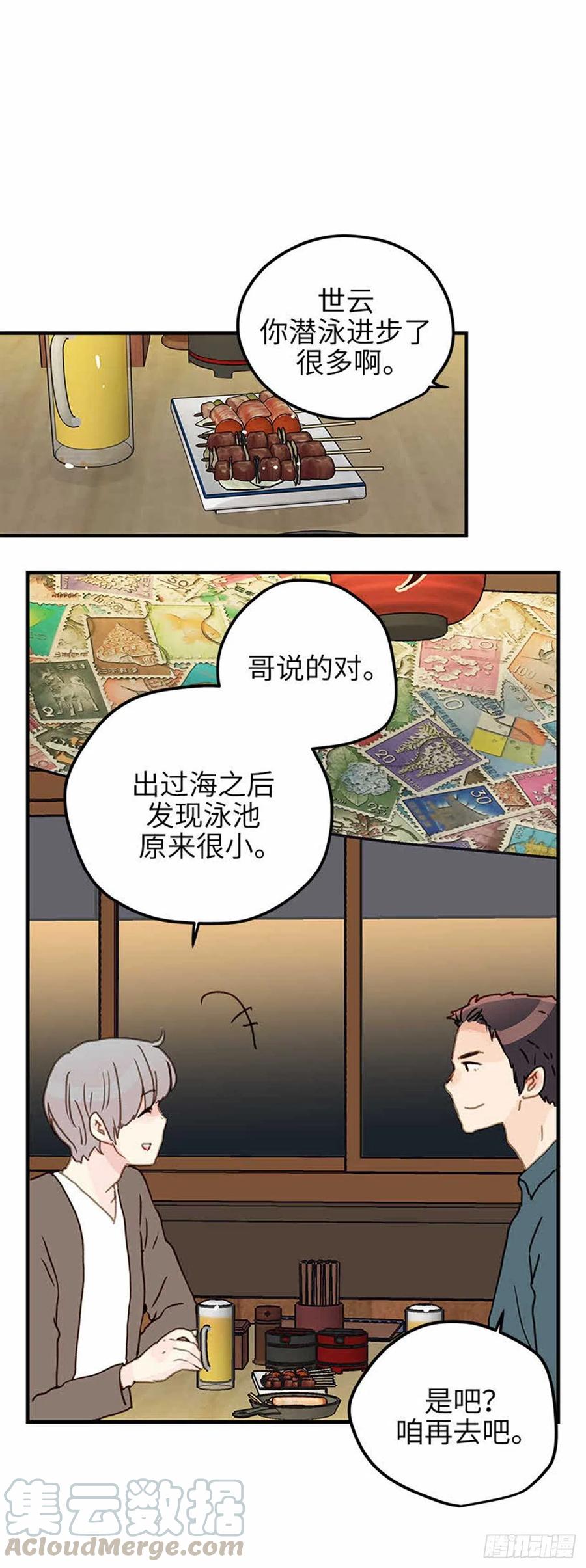 35.触碰太阳-第36话