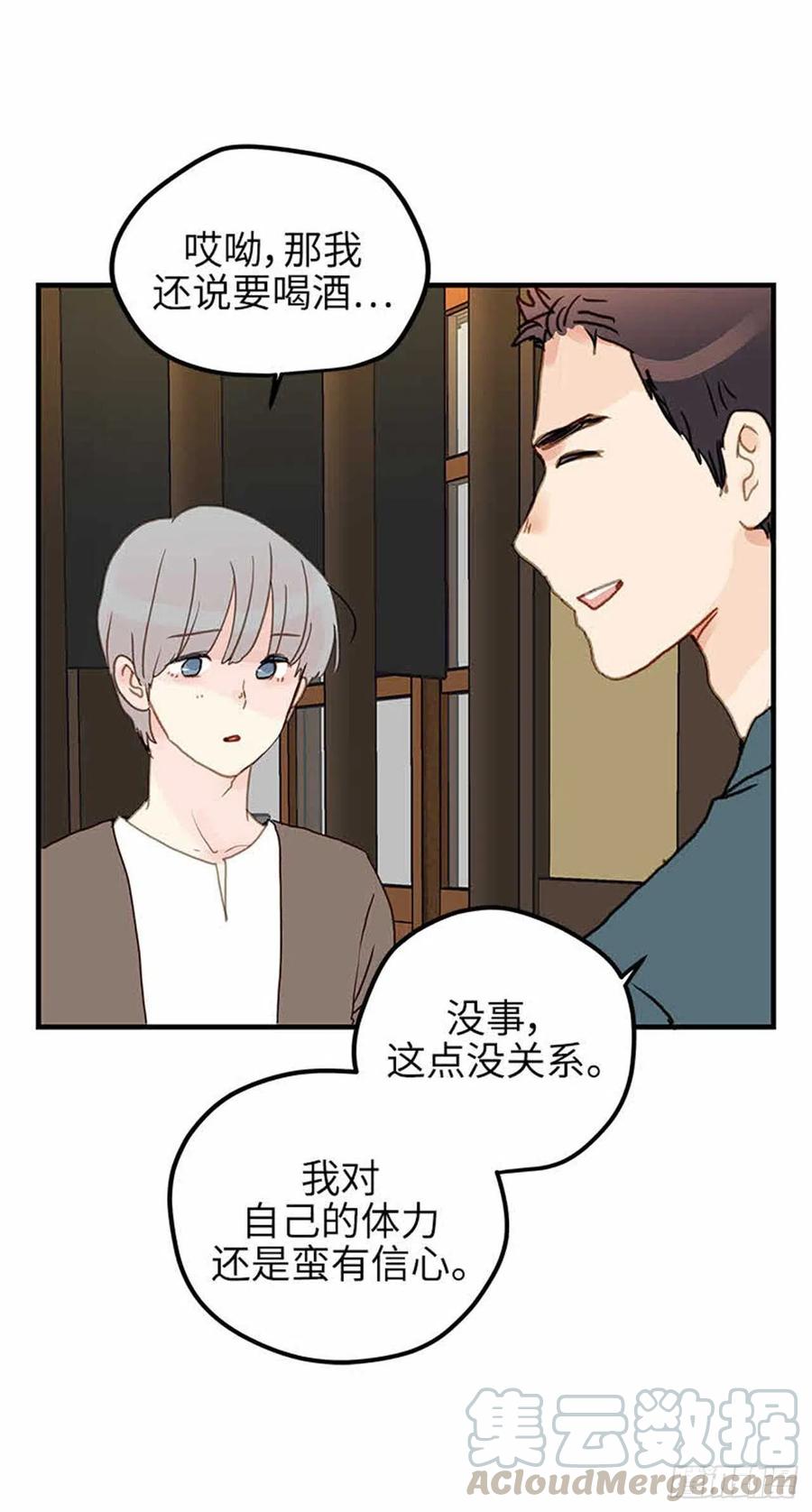 35.触碰太阳-第36话
