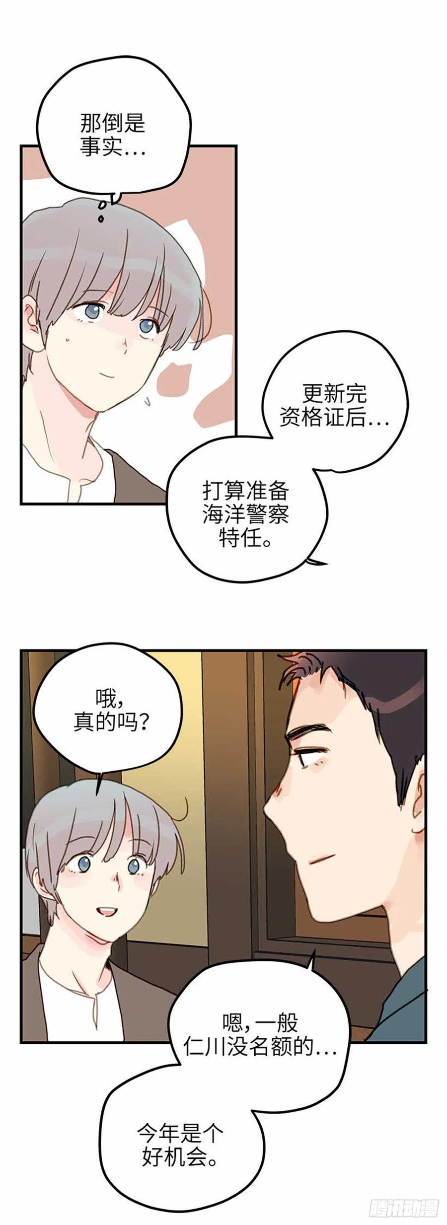 35.触碰太阳-第36话