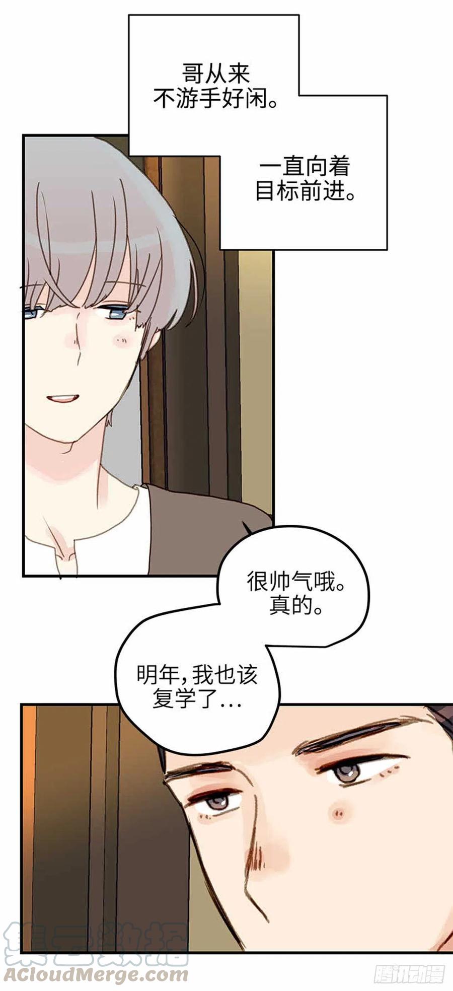 35.触碰太阳-第36话