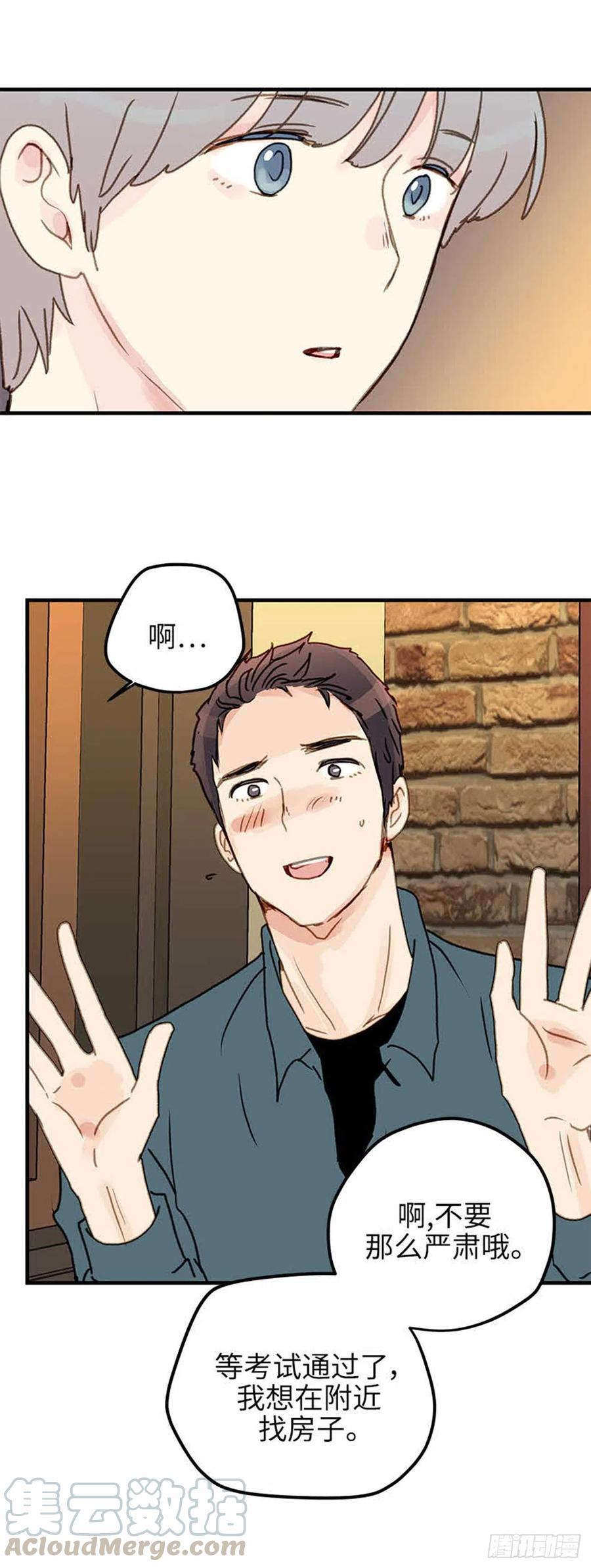 35.触碰太阳-第36话