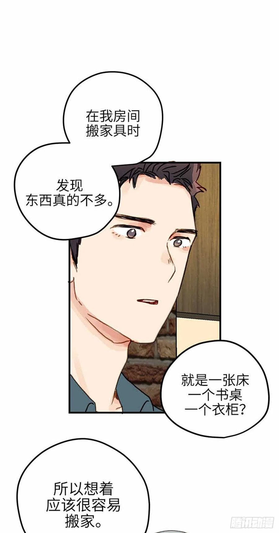 35.触碰太阳-第36话