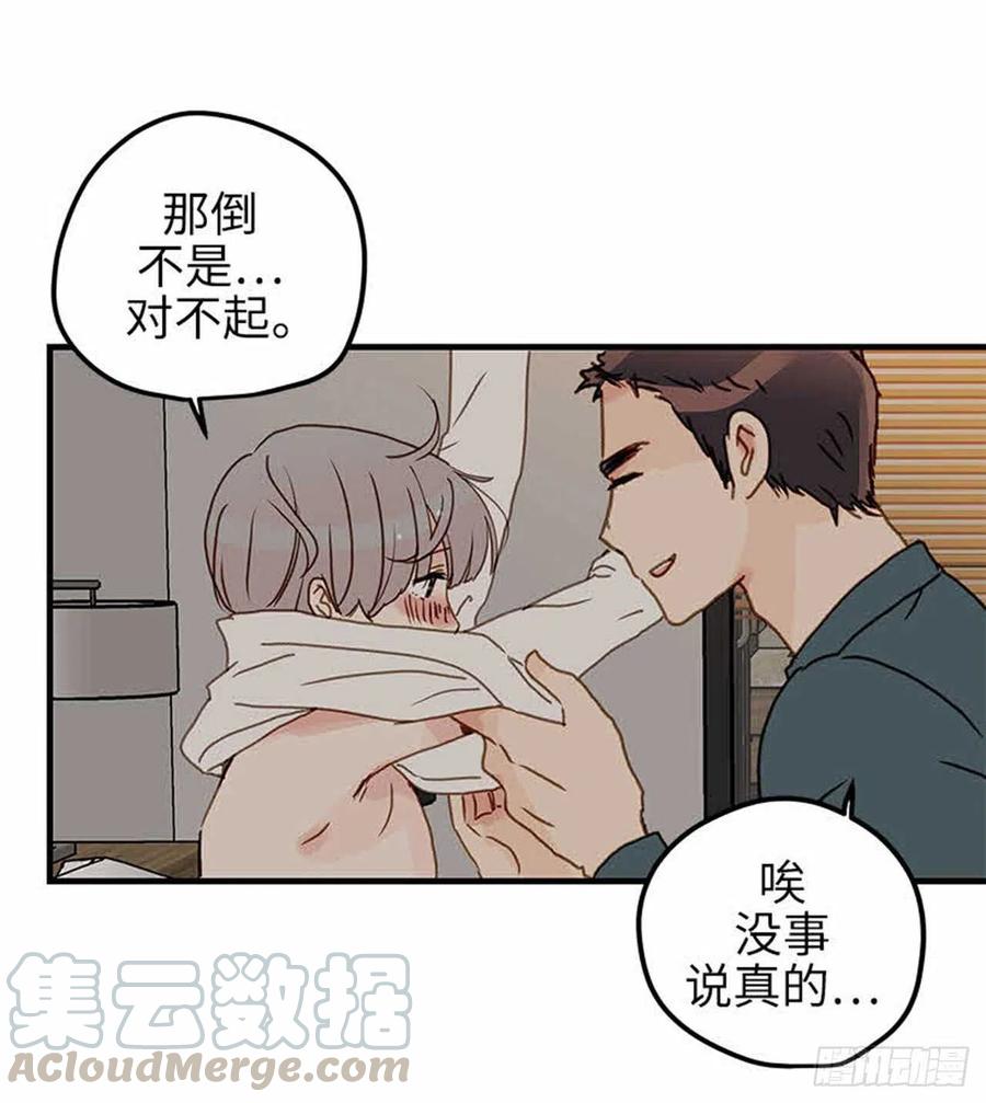 35.触碰太阳-第36话