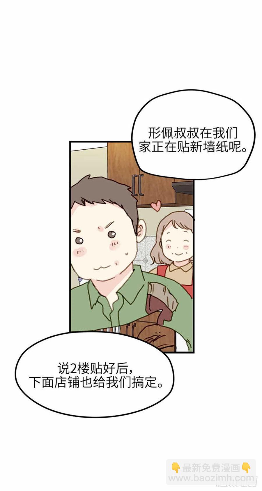 35.触碰太阳-第36话