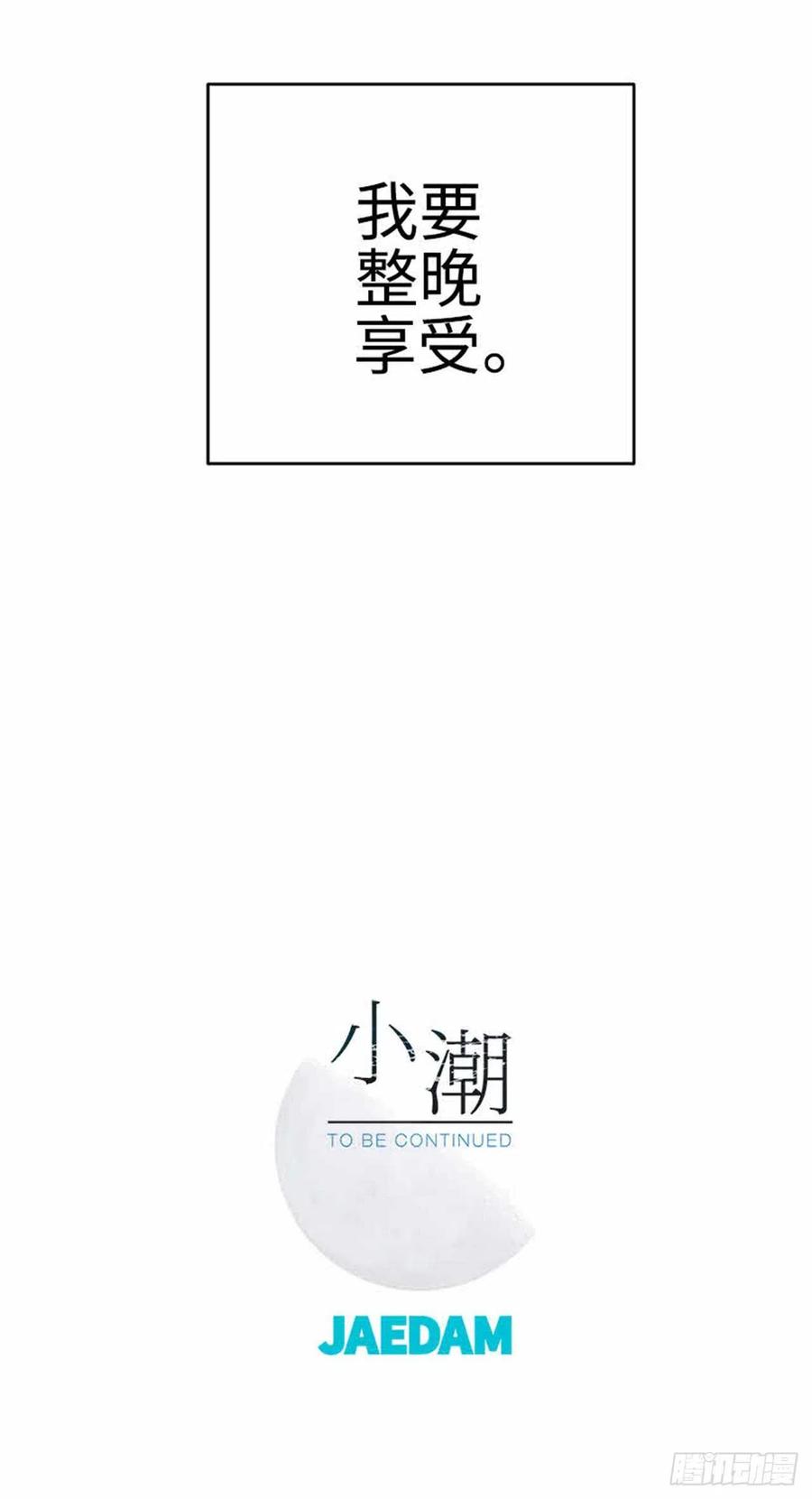 35.触碰太阳-第36话