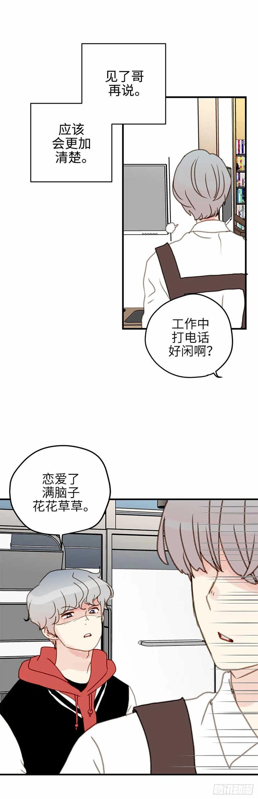 37.为什么？-第38话