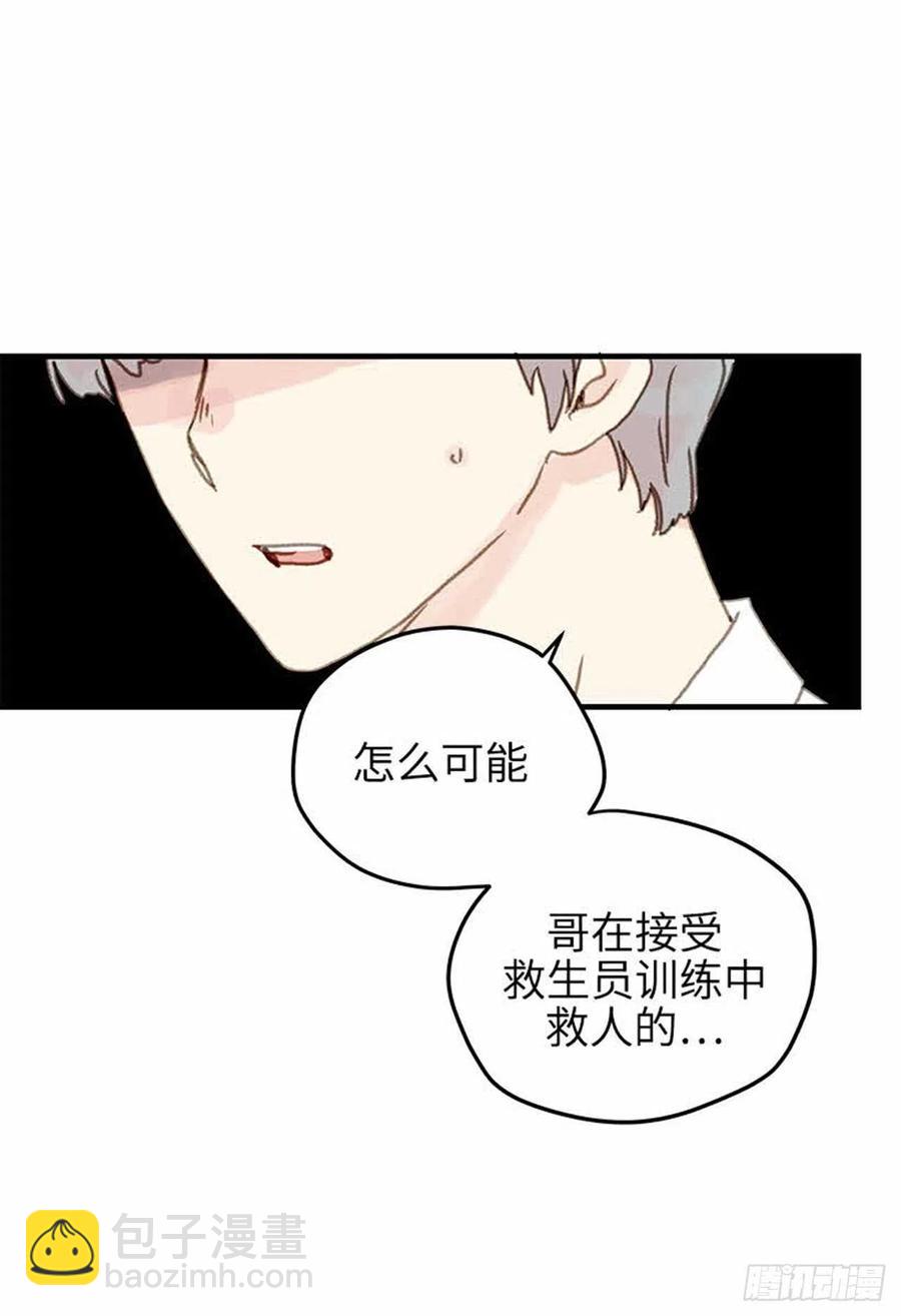 37.为什么？-第38话