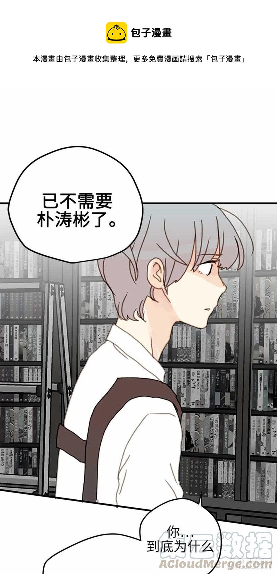 37.为什么？-第38话