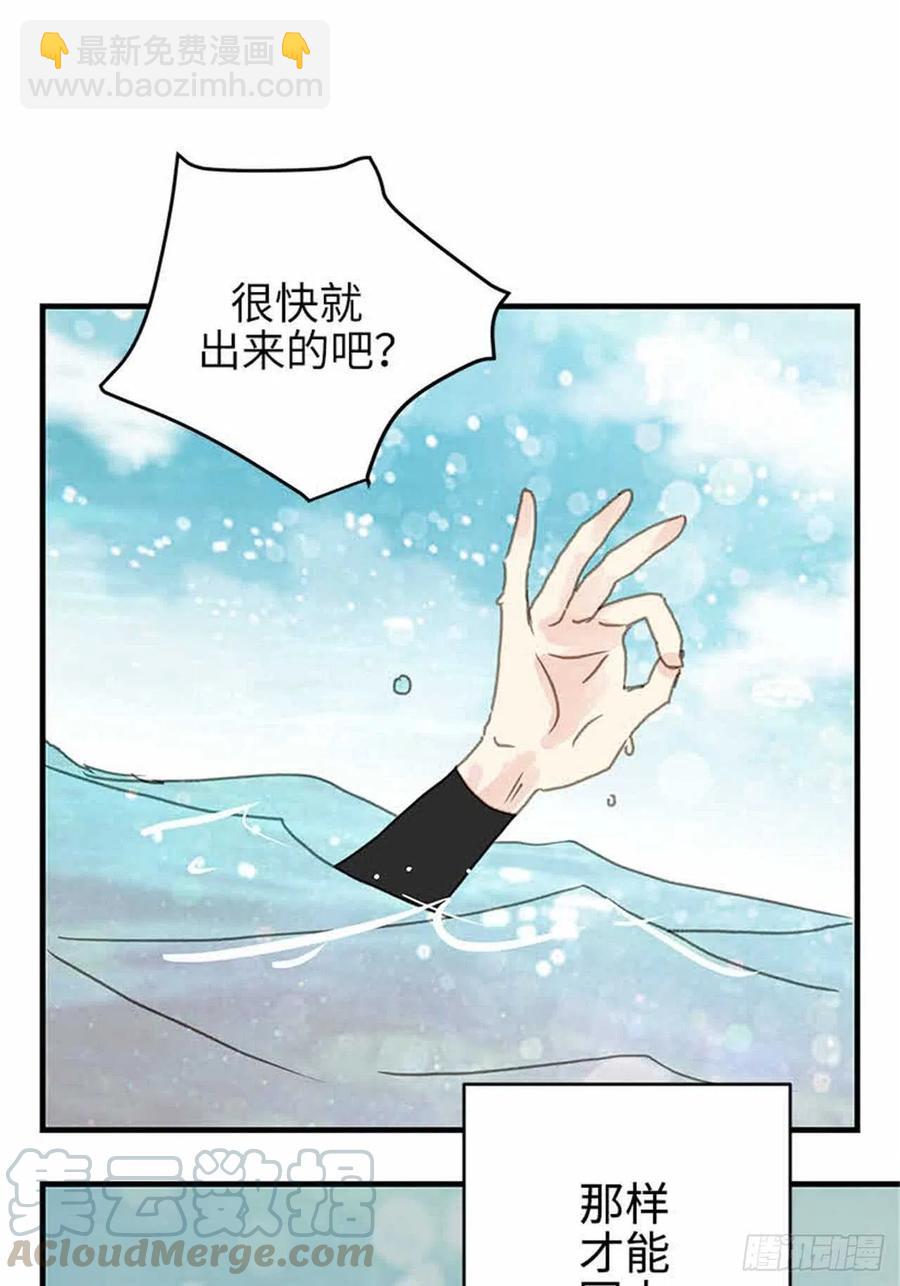 39.海水浴-第40话