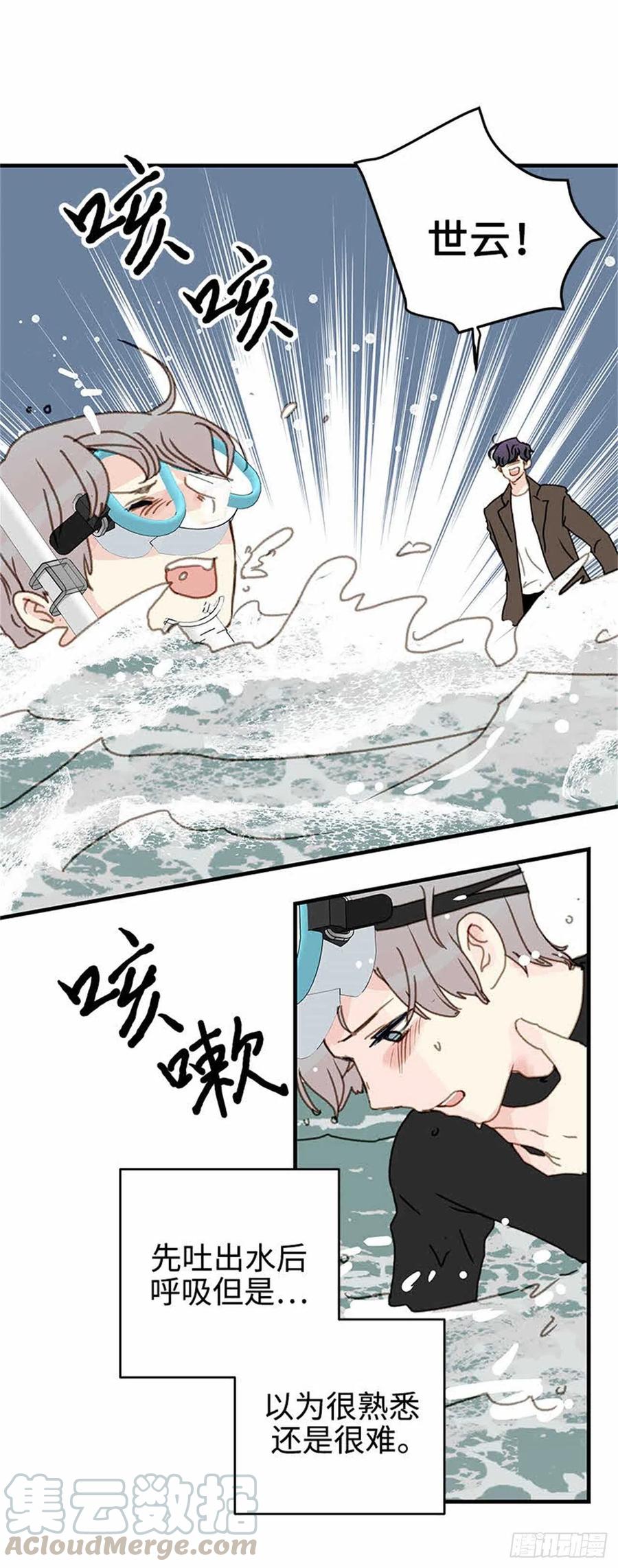 39.海水浴-第40话