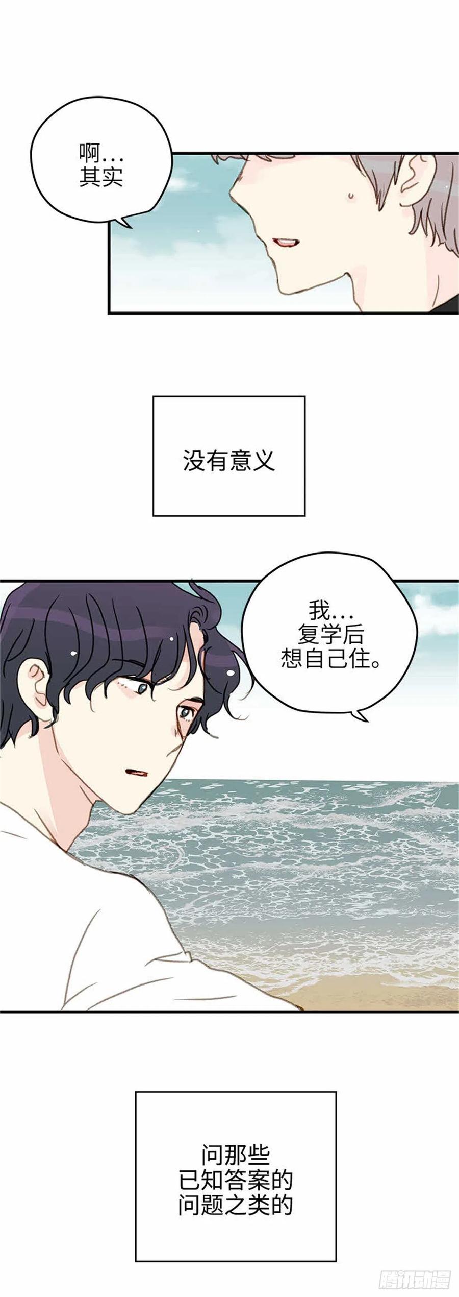 39.海水浴-第40话