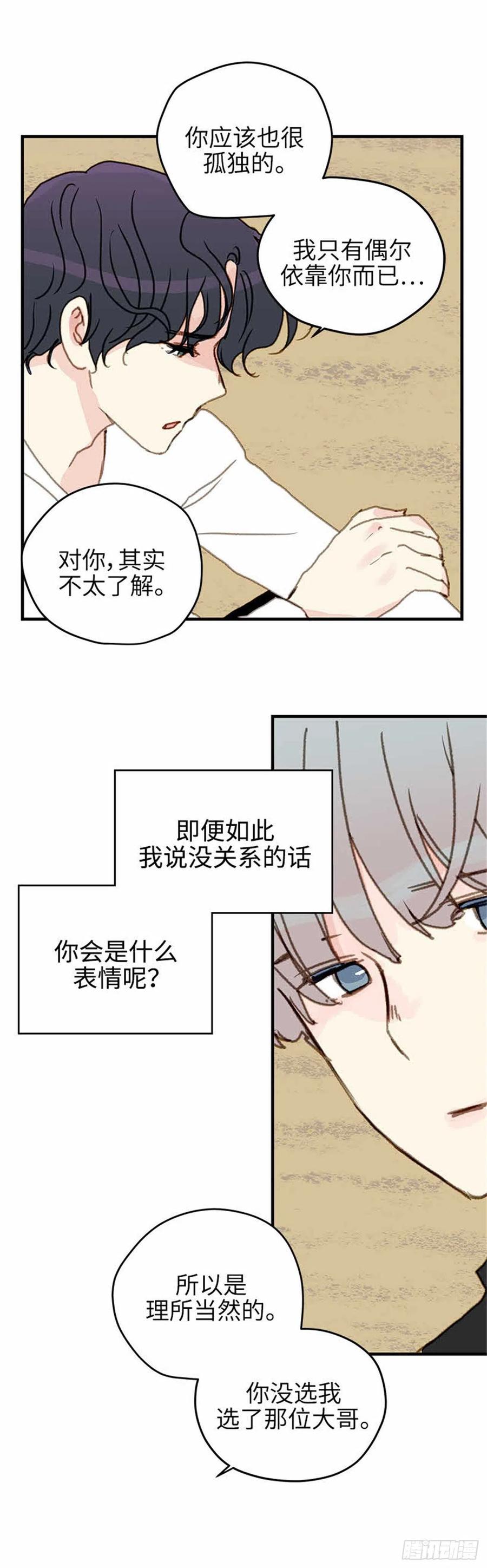 39.海水浴-第40话