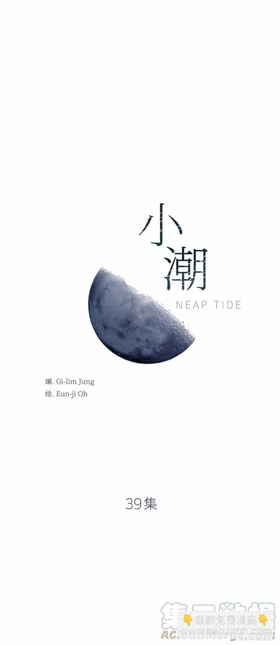 39.海水浴-第40话