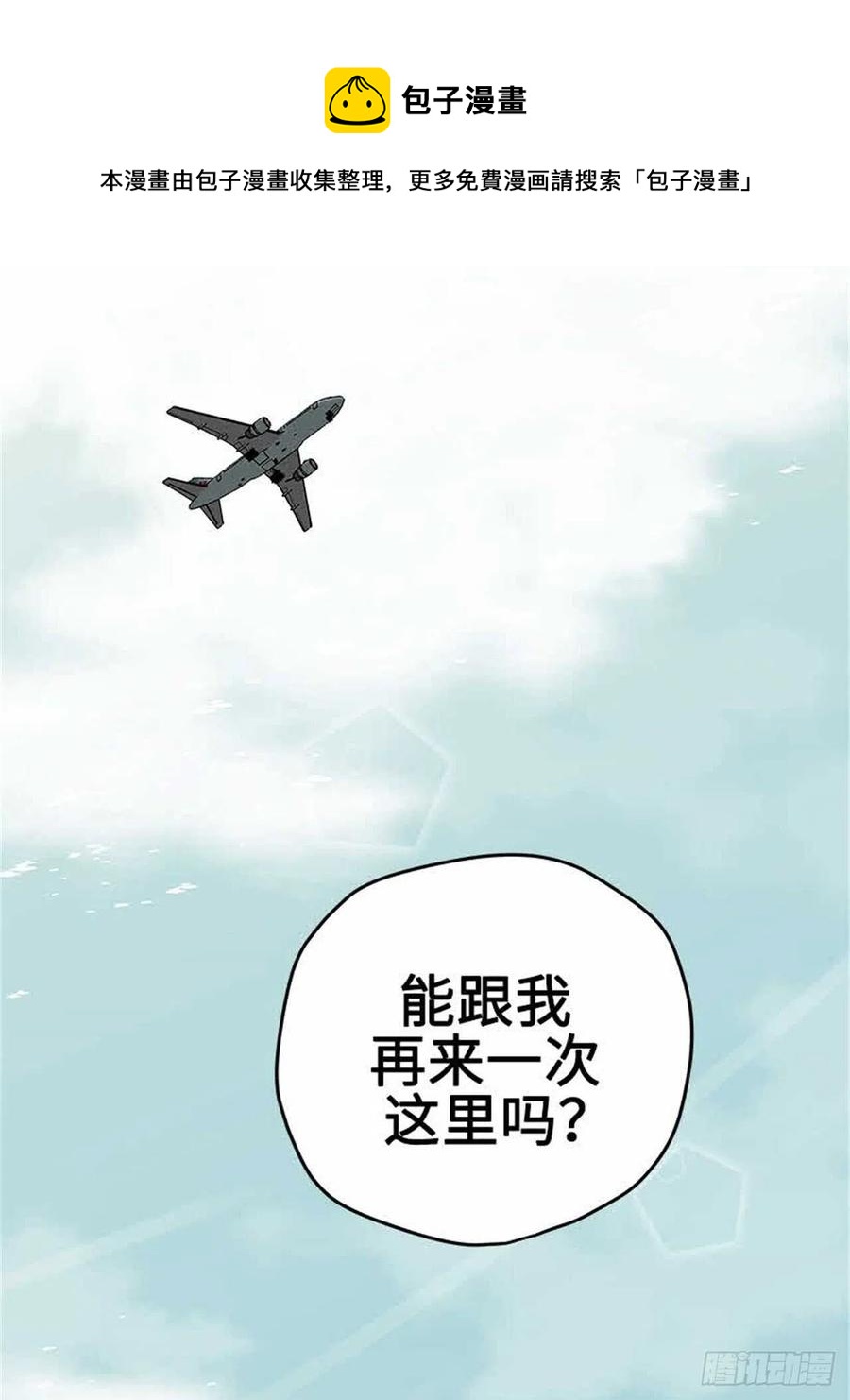 39.海水浴-第40话