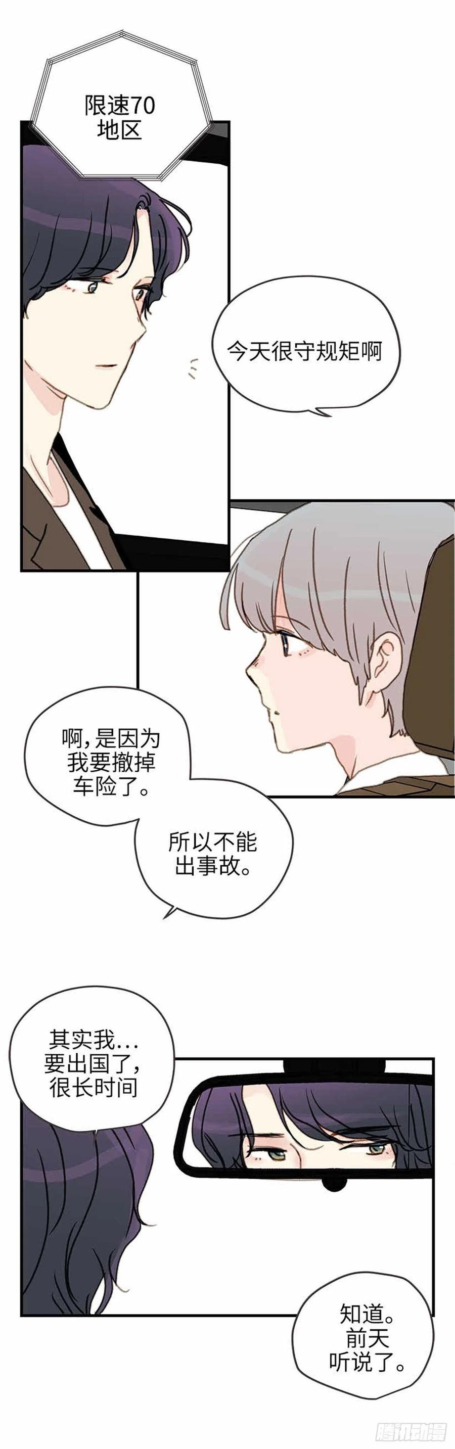 39.海水浴-第40话