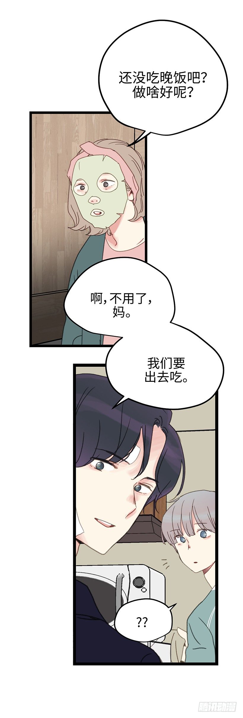 5.今天我负责到底-第6话