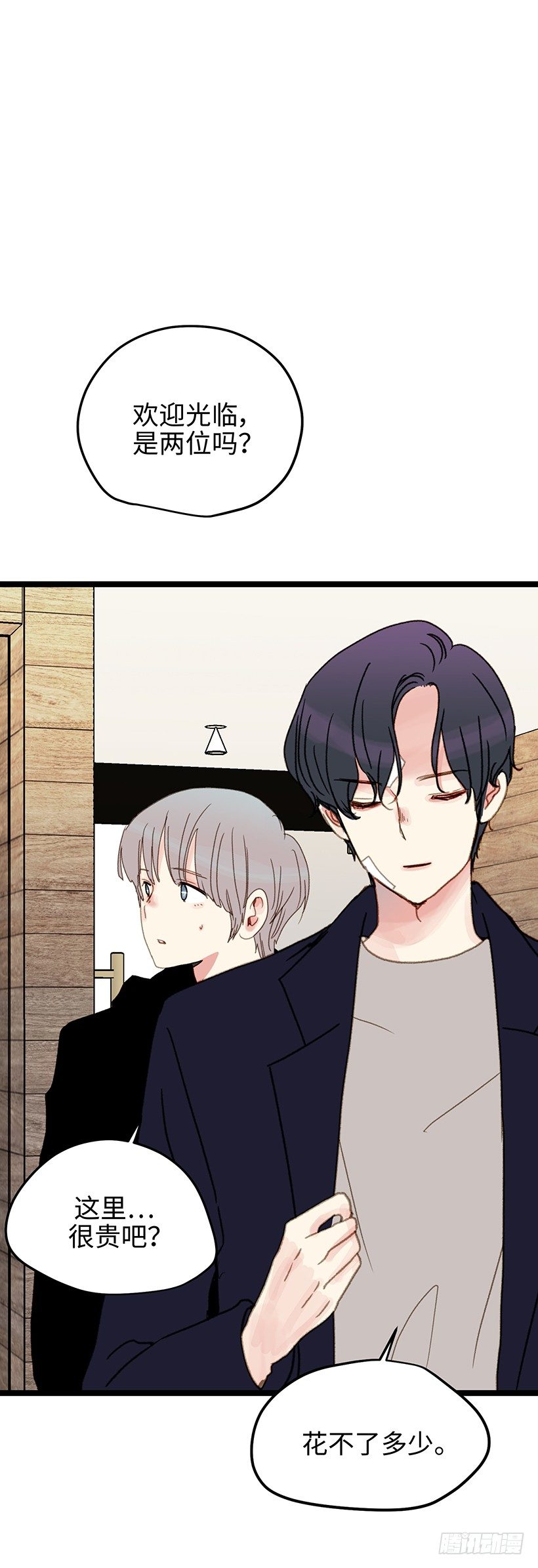 5.今天我负责到底-第6话