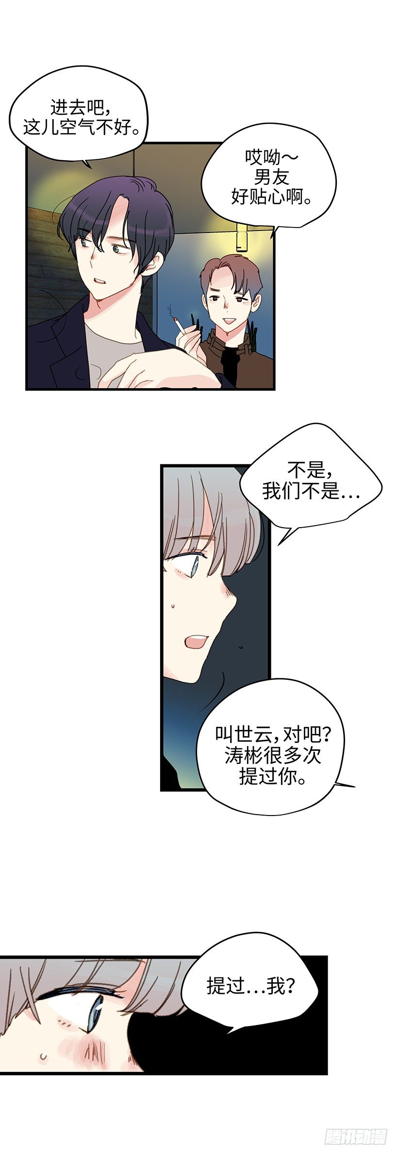 5.今天我负责到底-第6话