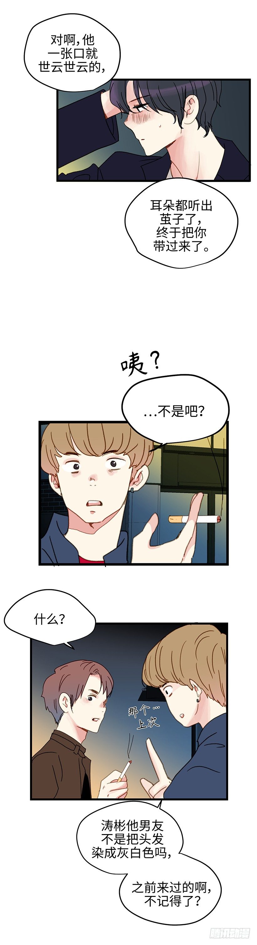 5.今天我负责到底-第6话