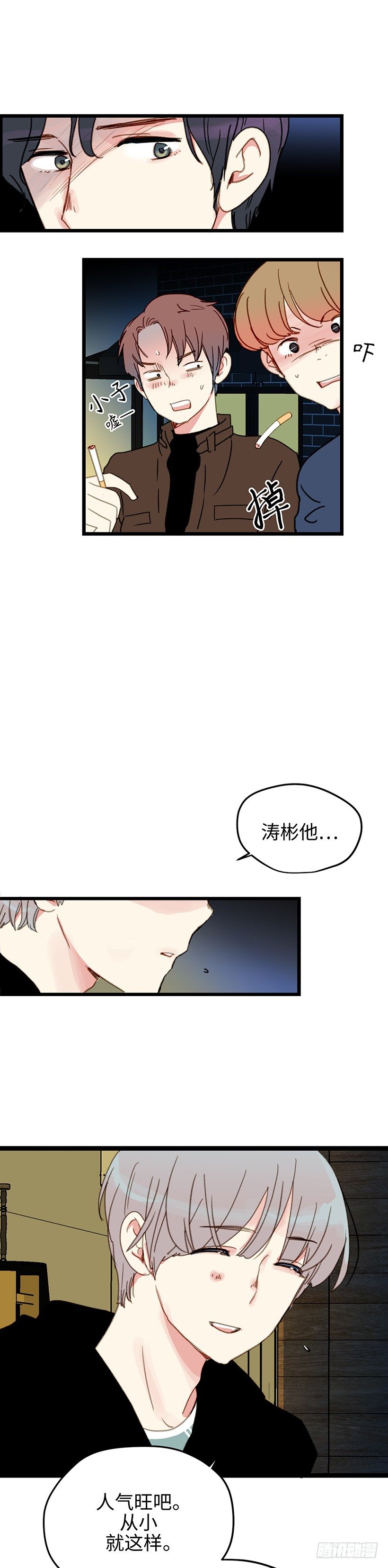 5.今天我负责到底-第6话
