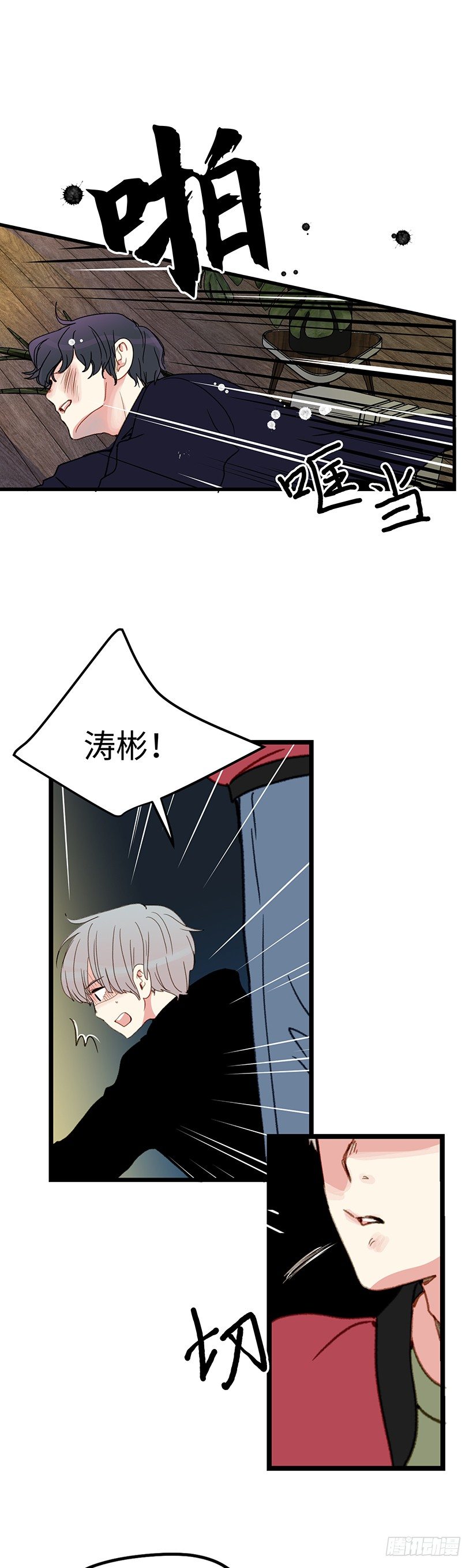 5.今天我负责到底-第6话
