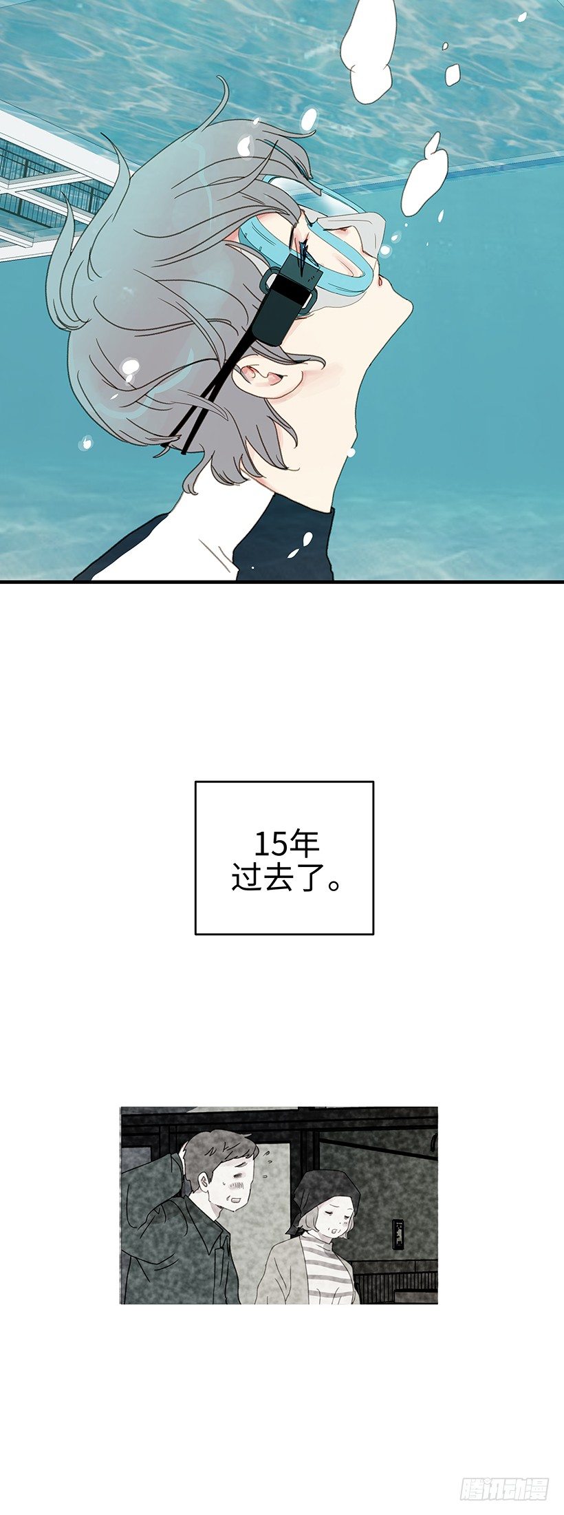 7.以后教你更多-第8话