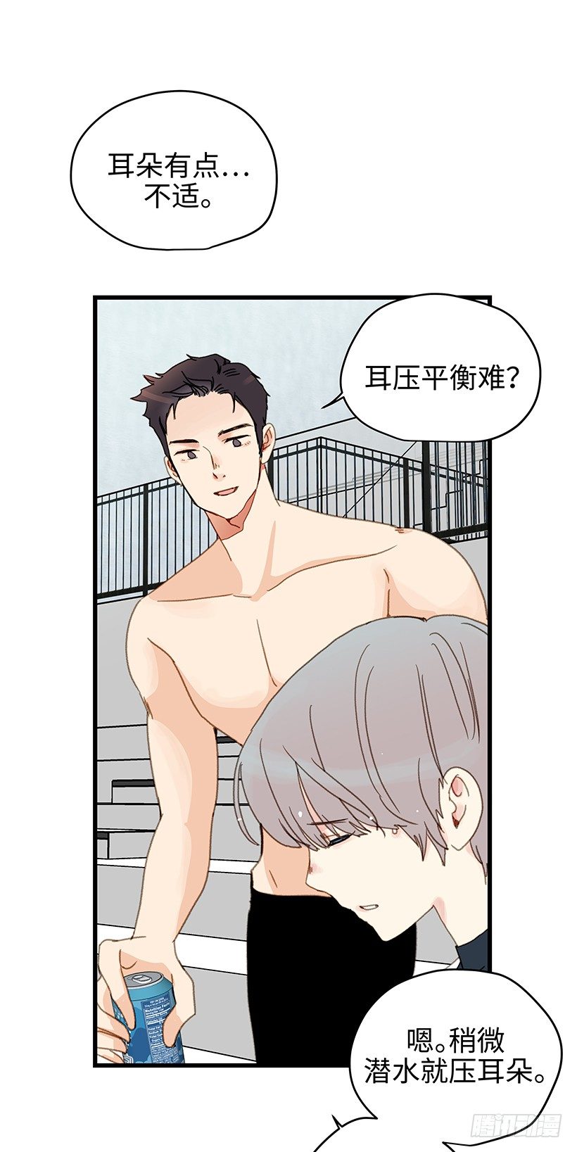 7.以后教你更多-第8话