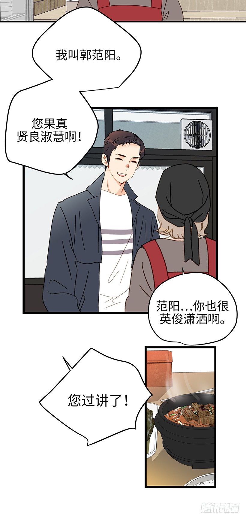 7.以后教你更多-第8话