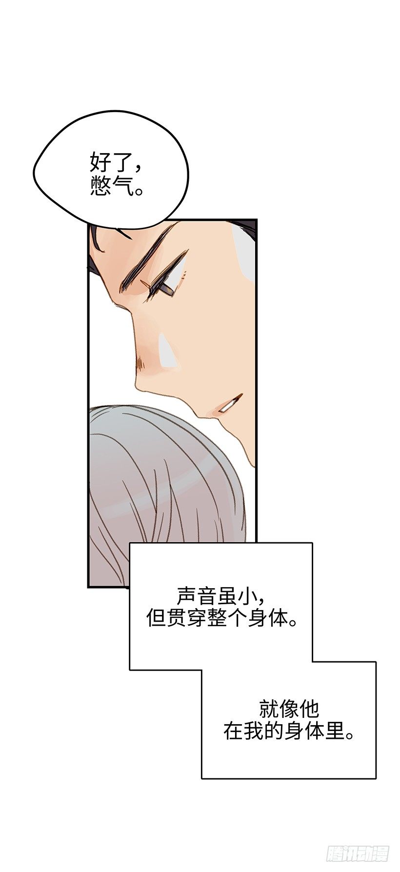 7.以后教你更多-第8话