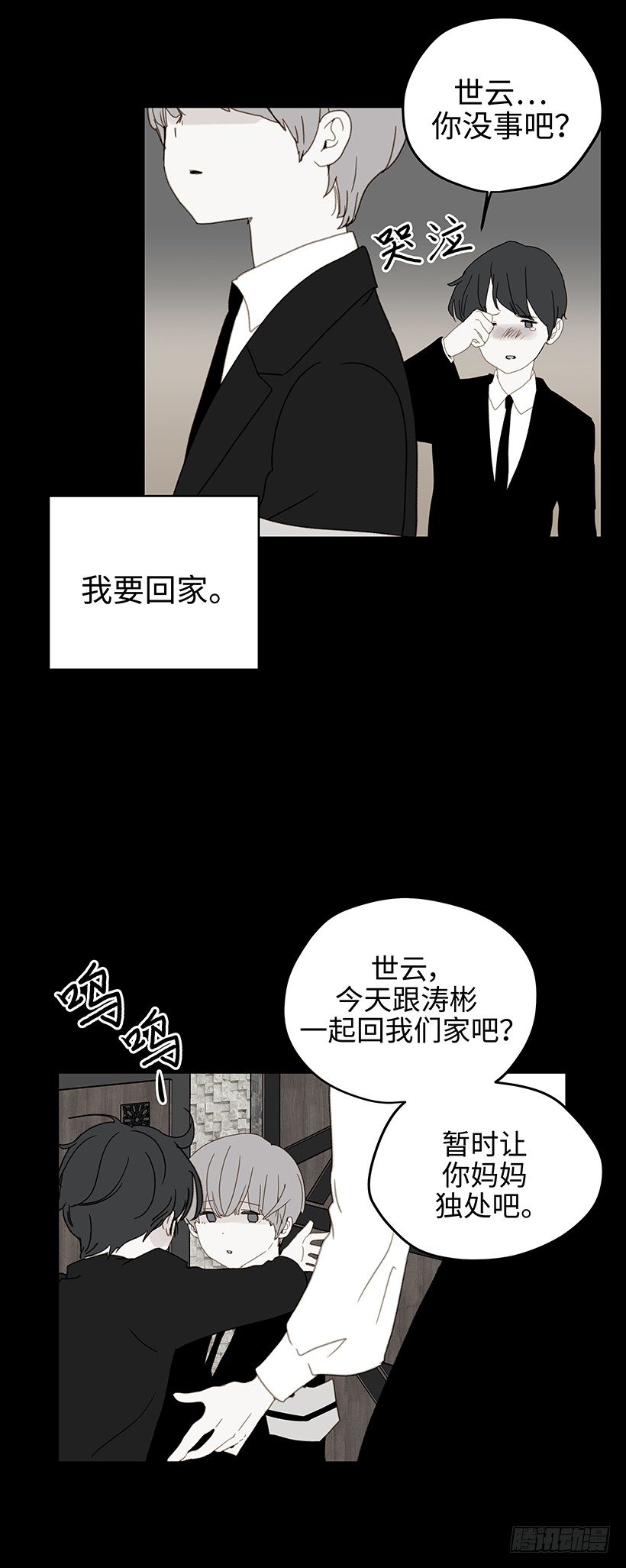7.以后教你更多-第8话