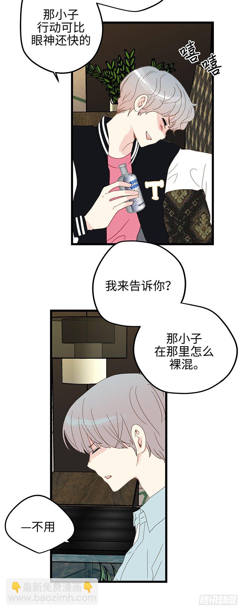 9.我们究竟是什么关系-第10话
