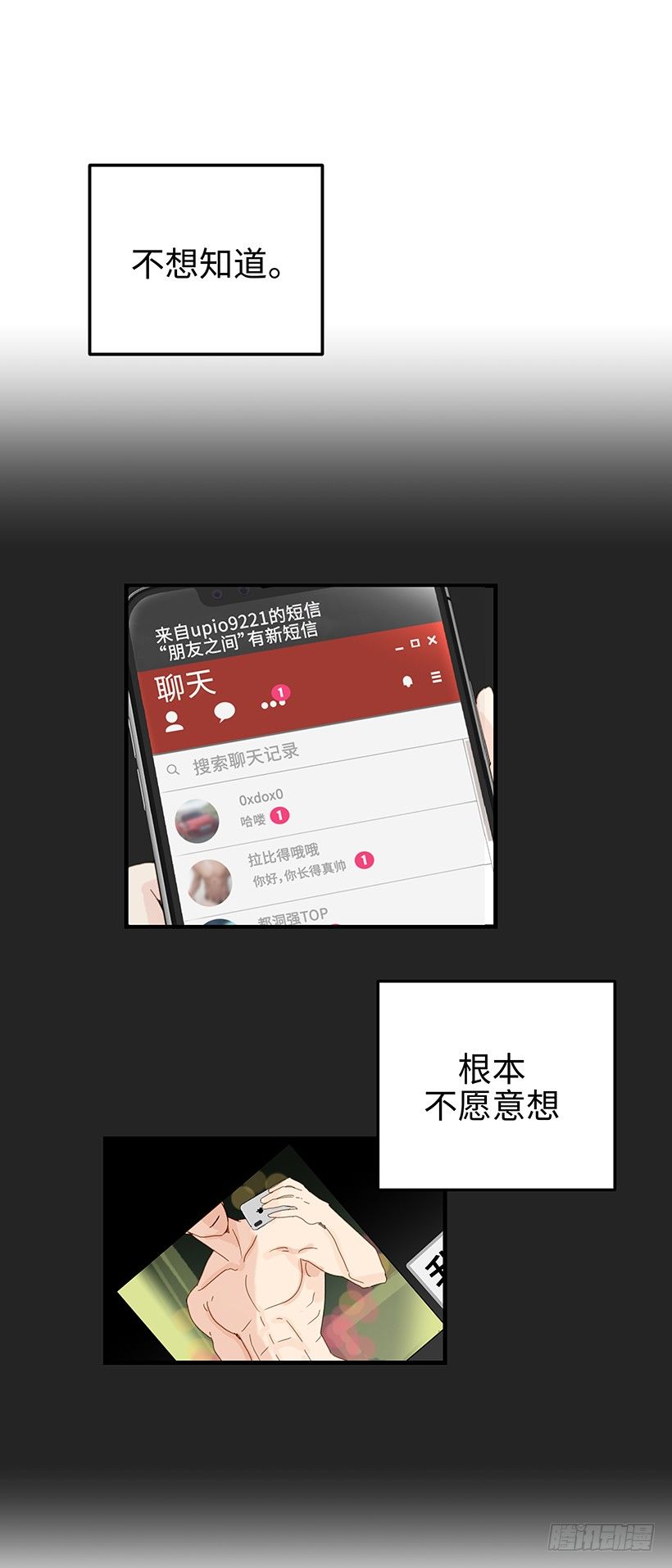 9.我们究竟是什么关系-第10话