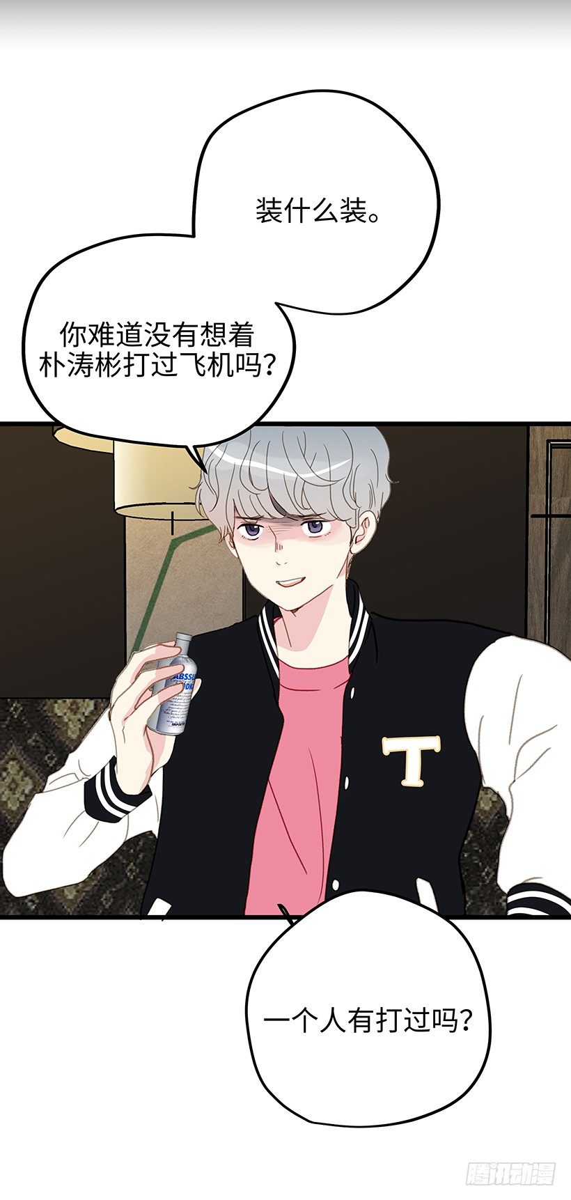 9.我们究竟是什么关系-第10话