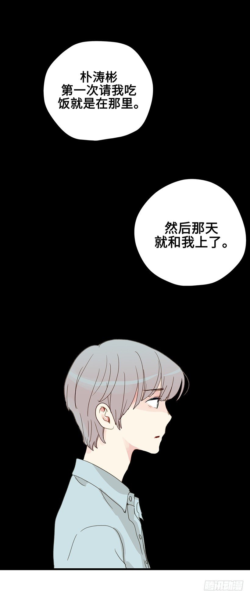 9.我们究竟是什么关系-第10话