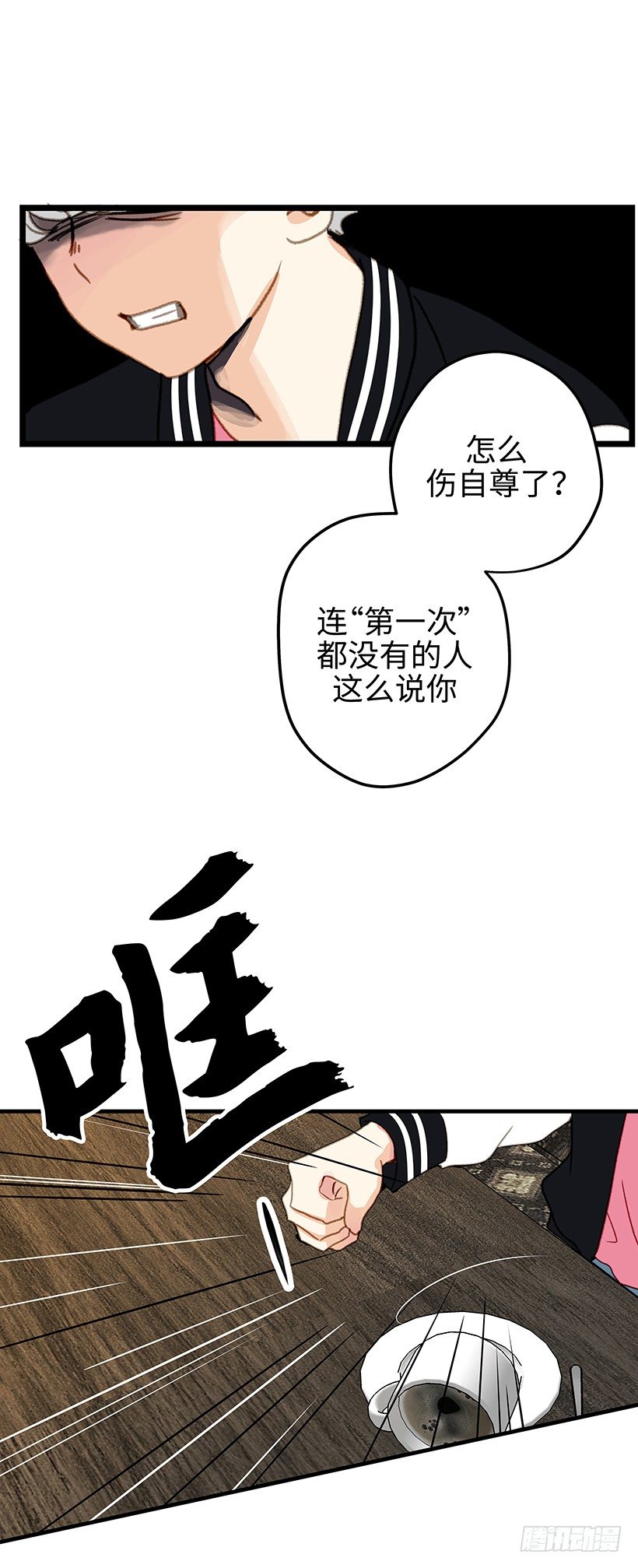9.我们究竟是什么关系-第10话