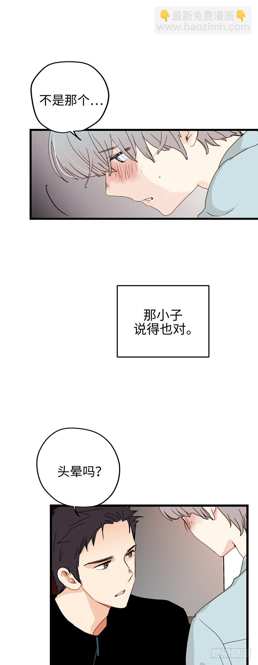 9.我们究竟是什么关系-第10话