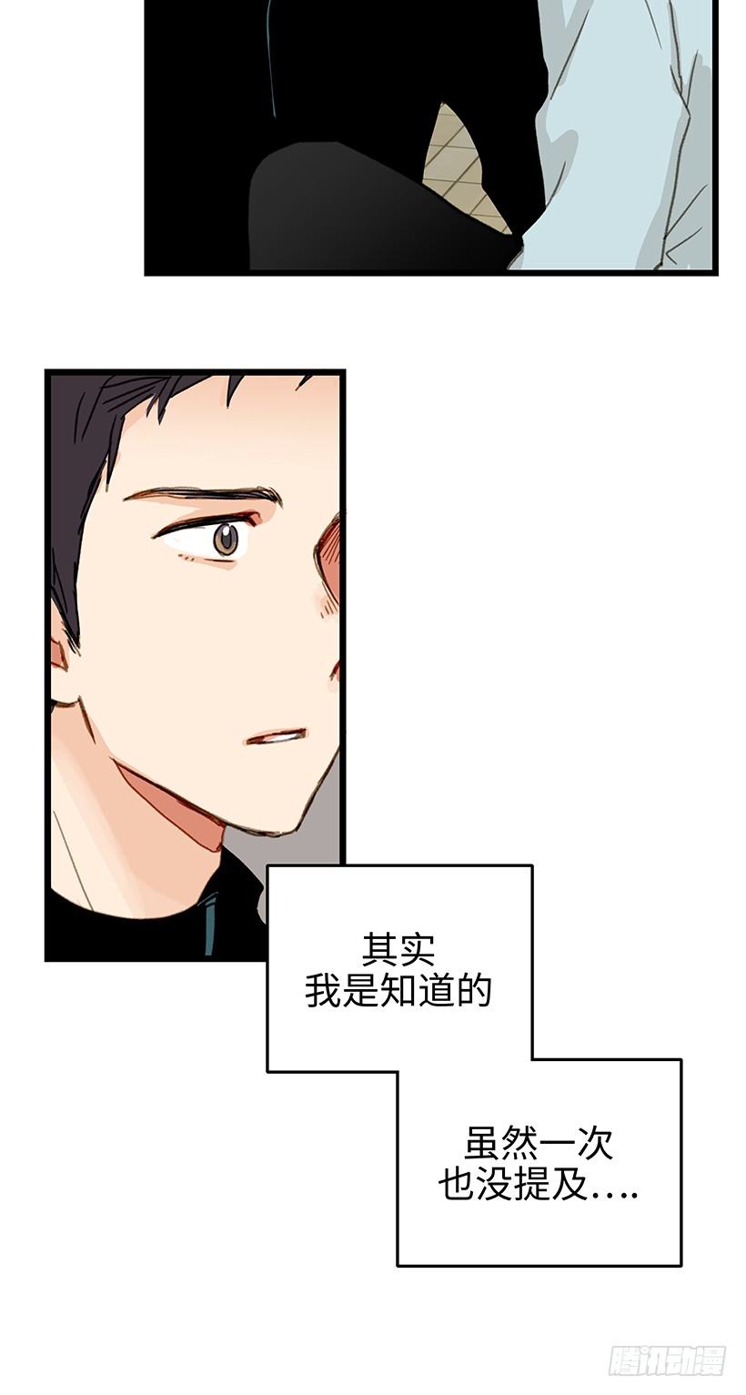 9.我们究竟是什么关系-第10话