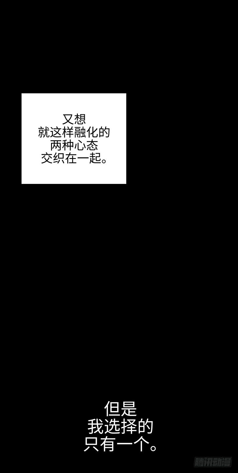 9.我们究竟是什么关系-第10话