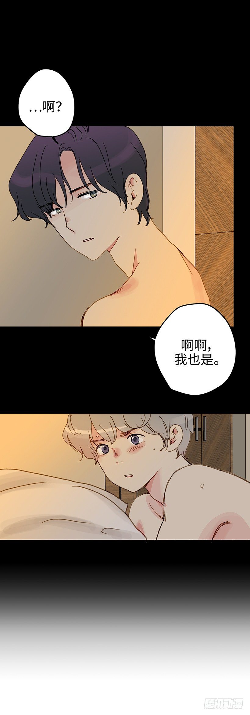 9.我们究竟是什么关系-第10话