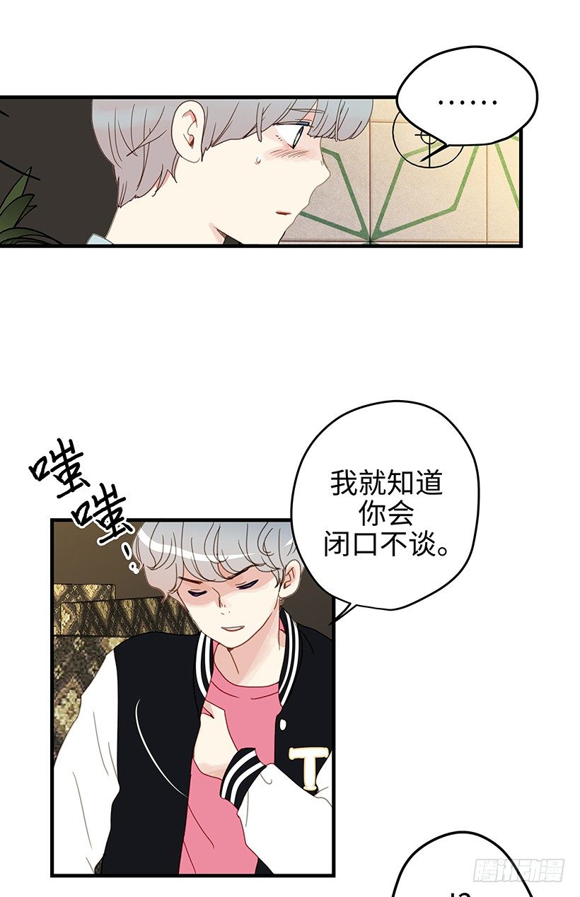 9.我们究竟是什么关系-第10话