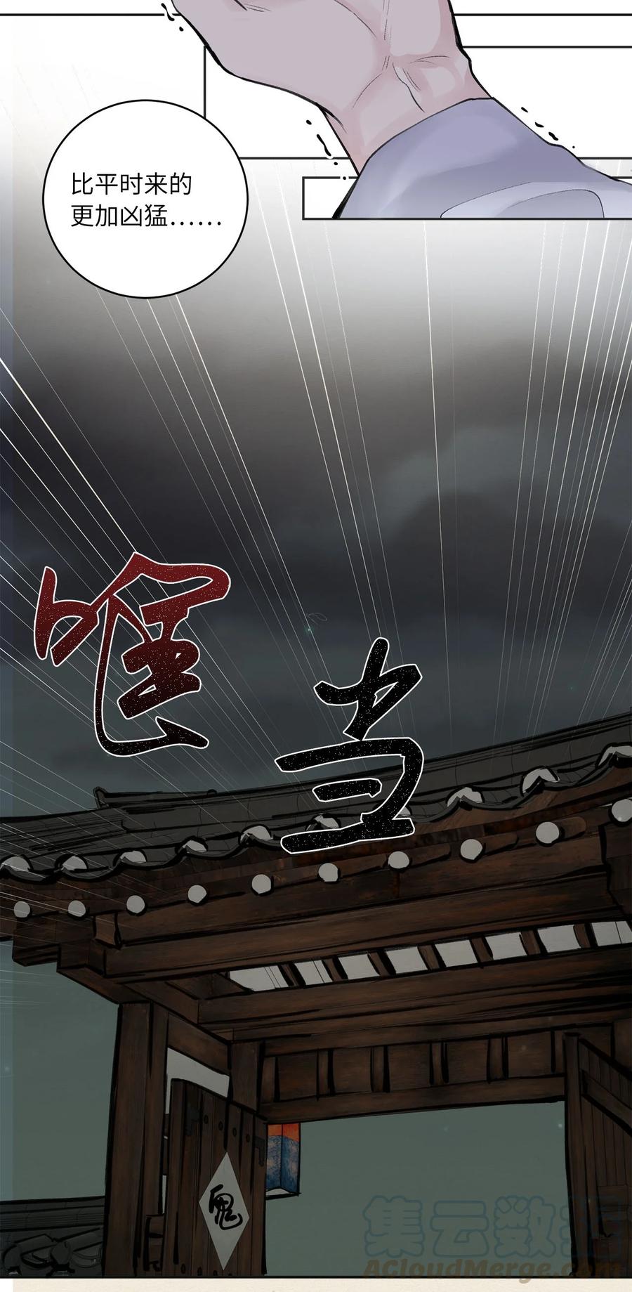 01 灭门-第2话