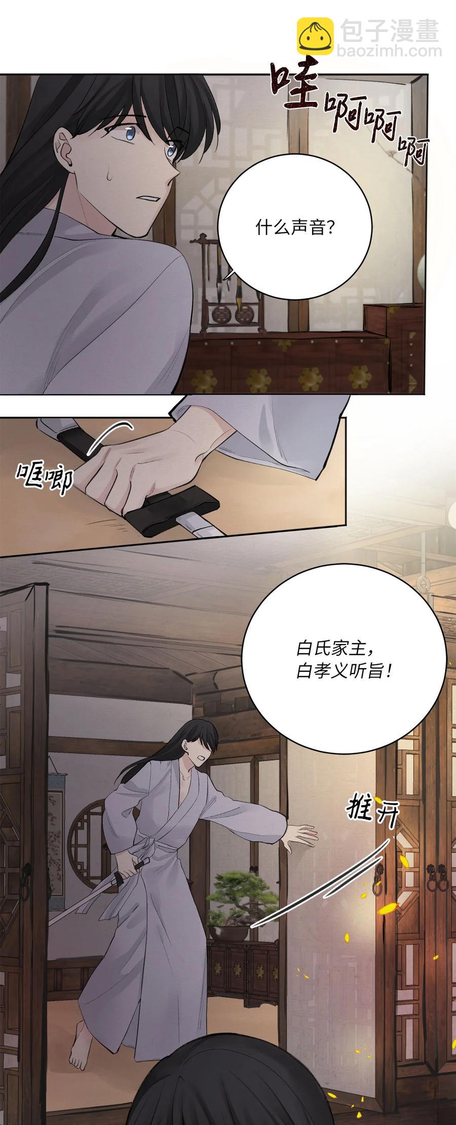 01 灭门-第2话