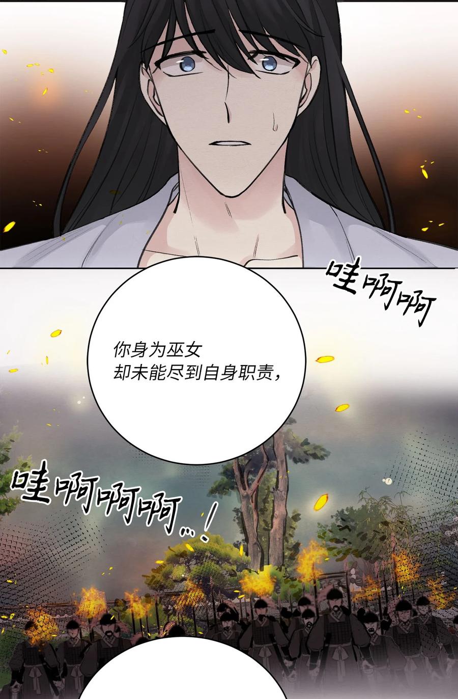 01 灭门-第2话