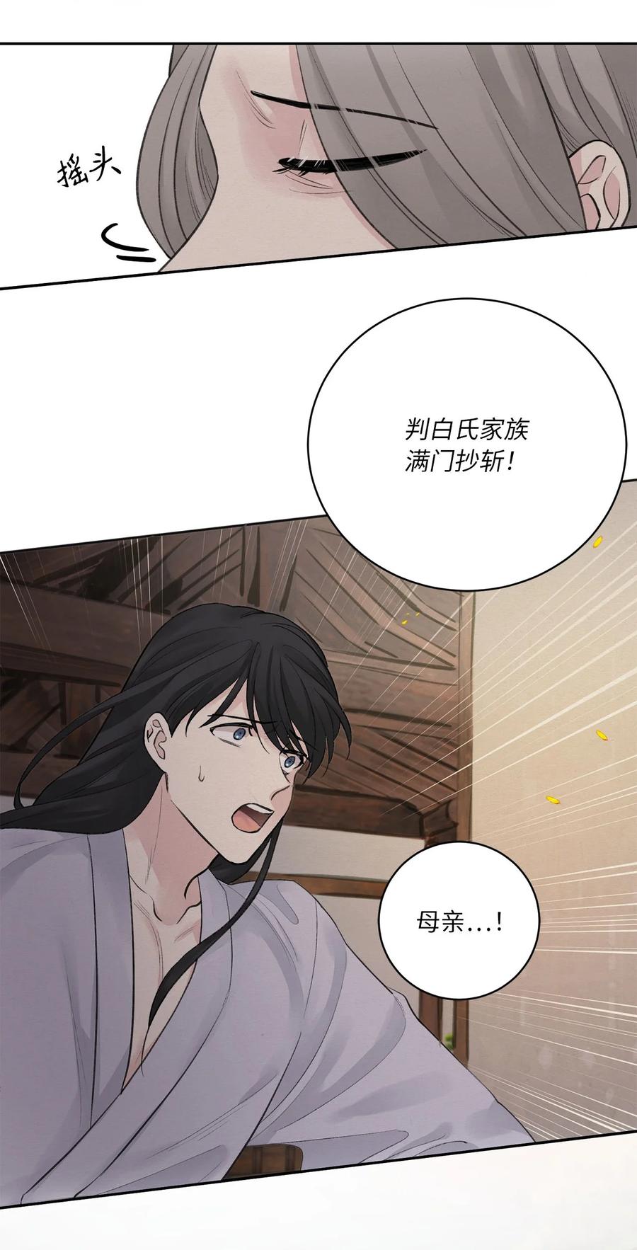 01 灭门-第2话