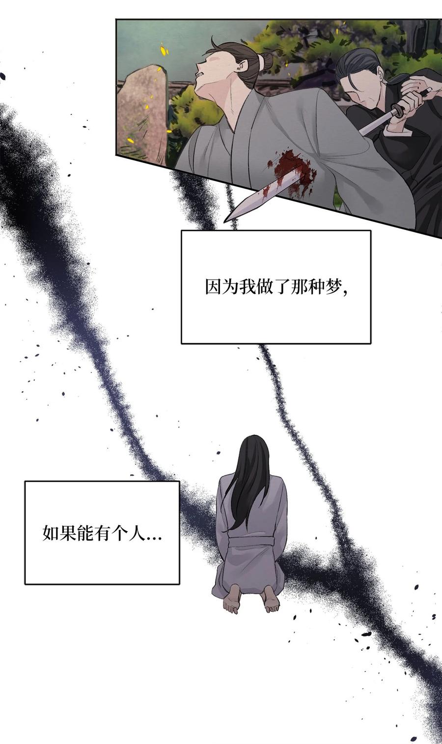 01 灭门-第2话